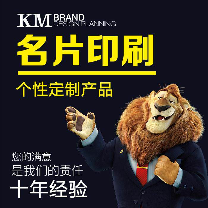 名片设计订做制作pvc双面高档公司商务创意卡片打印设计印刷