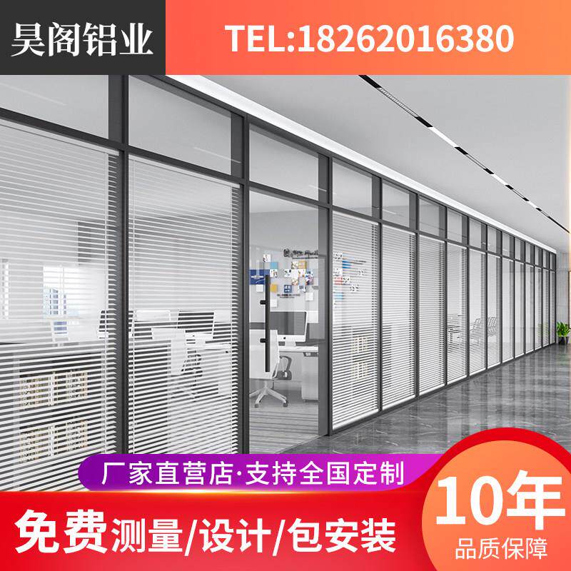 江苏办公室玻璃隔断墙铝合金木门百叶窗隔断成品防火玻璃纤维铝隔
