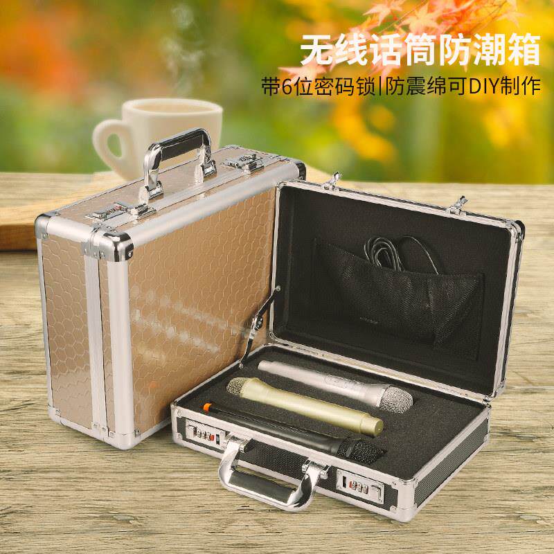 无线话筒防潮箱收纳箱麦克风专用收纳盒KTV装备保护箱手提干燥箱