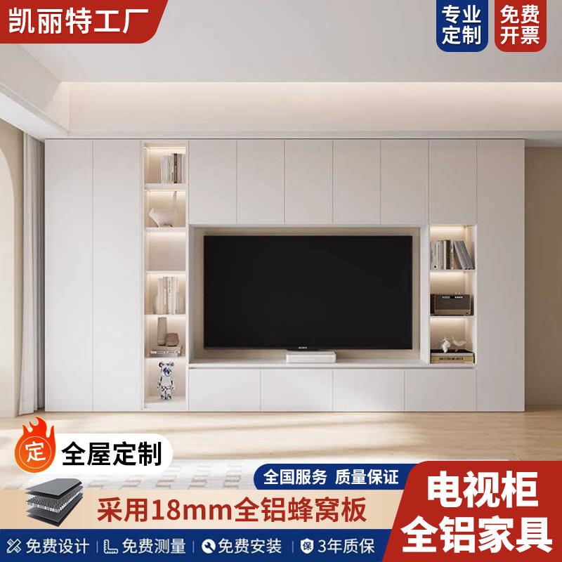 铝合金定制电视柜背景墙储物柜一体组合轻奢客厅家用满墙高柜