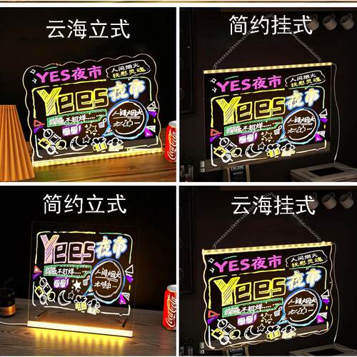 萤光板广告板夜市摆摊夜光广告牌led手写充电发光小黑板字萤光屏