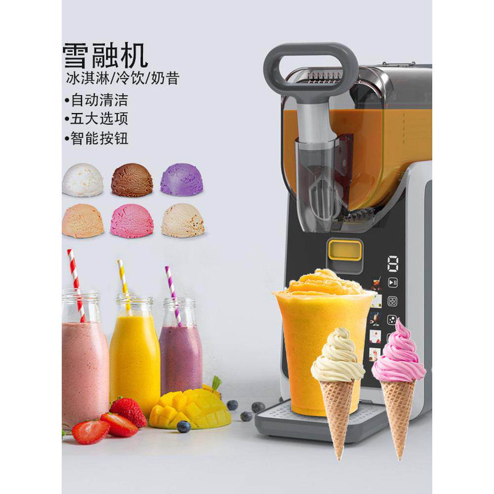 家用小型全自动冰沙机饮料机快速冰淇淋机商用冰淇淋机