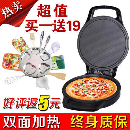 电饼铛家用电饼档双面加热加大加深煎烤机煎饼机多功能电烤锅饼称