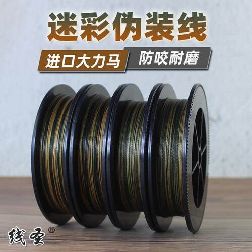 进口线圣迷彩大力马PE线欧鲤钓绑钩半硬子线海钓矶钓鱼线主线防咬