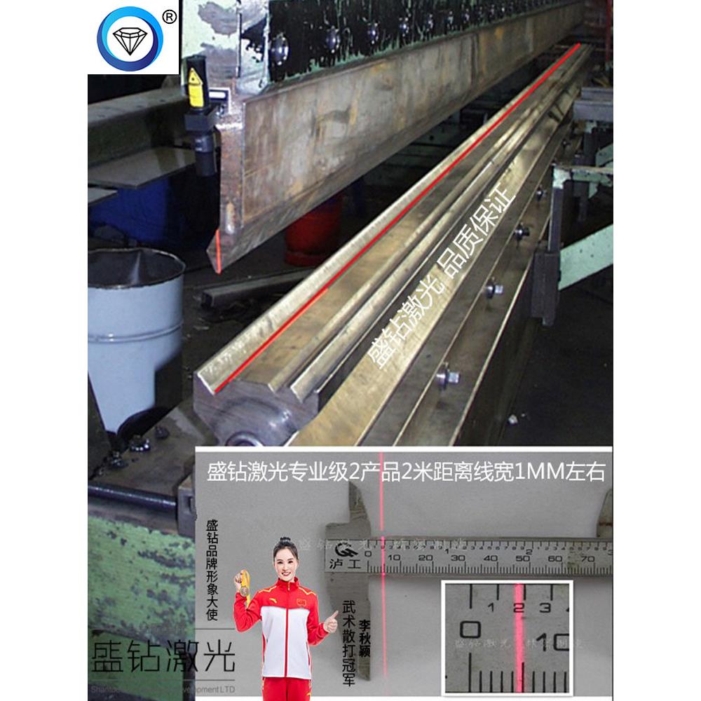 红外线激光剪板机专用红外线定位灯折弯机对刀直线激光器激光定位