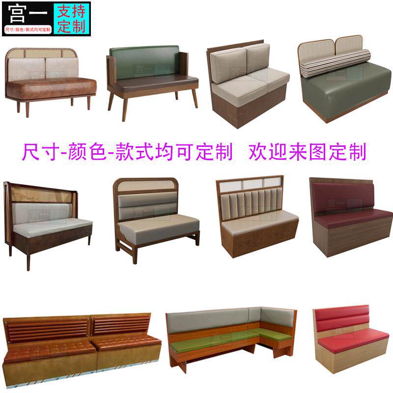 定制西餐香港茶餐厅咖啡厅饭店sofa靠墙实木防火足浴卡座沙发桌椅