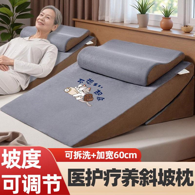 医护体位垫可调节加宽斜坡枕胃食管防反流斜坡垫老人床上半躺靠垫