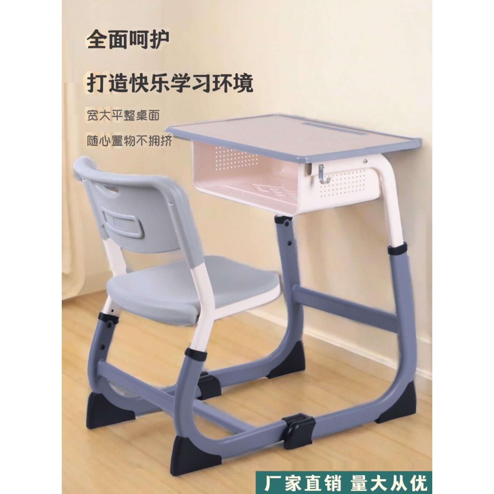 学校初中小学生儿童课桌椅辅导班培训班学习桌校园升降写字加厚桌