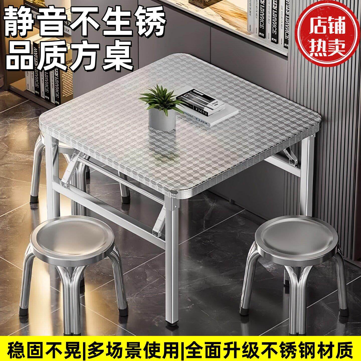 商用可携式不锈钢方桌圆角更安心可折叠不占地烧烤大排档加厚方桌