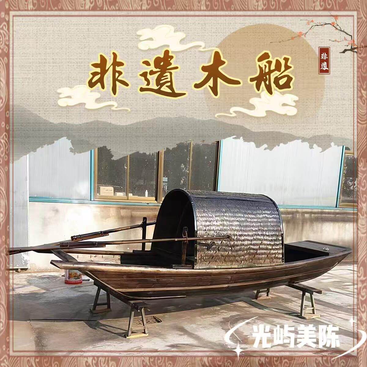 非遗木船文旅景区古镇下水观光船水上餐厅实木仿古乌篷船中式渔船