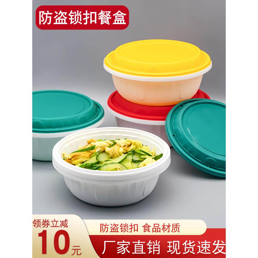 一次性防盗锁扣打包盒麻辣香锅酸菜鱼扁圆龙虾打包盒加厚快餐盒