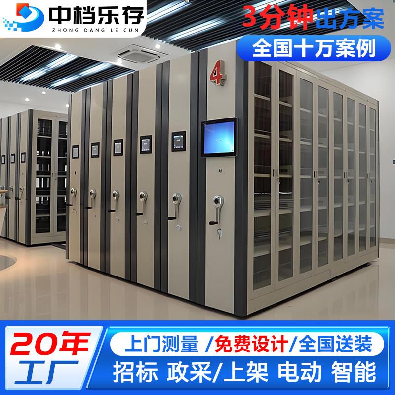 密集柜智能移动密集架档案室手动资料架手摇凭证柜电动文件柜货架