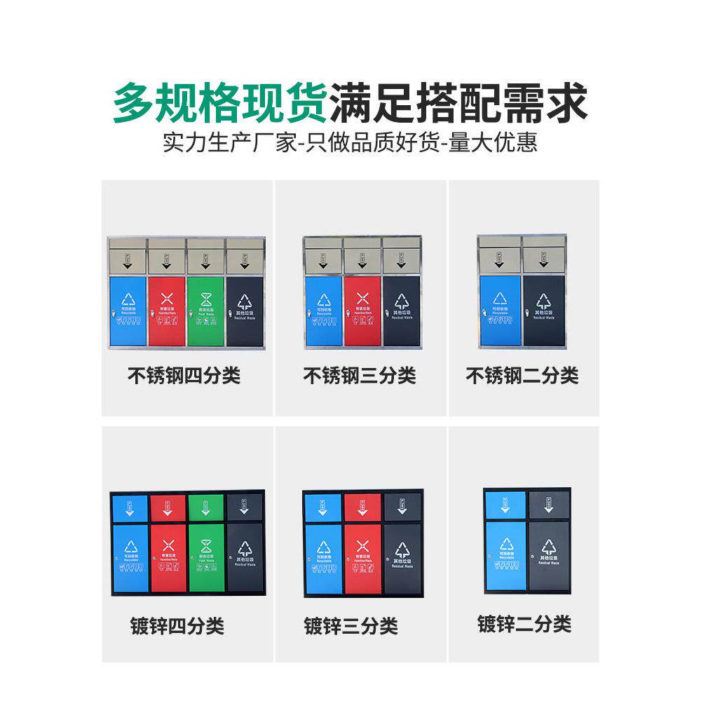 四类垃圾桶不锈钢连体室外有盖剥离箱分类大容量站校园除臭剂