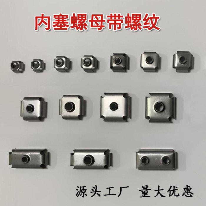 不锈钢方管内置螺母焊接管内塞螺母连接件封口牙片内嵌铁皮内套牙