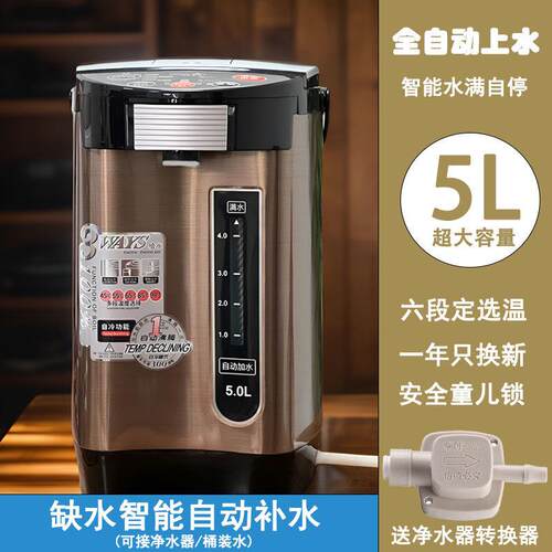 全自动上水电热水壶家用恒温智能保温一体抽加水烧水壶电热水瓶5L