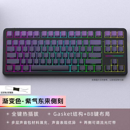 【顺丰】黑吉蛇YG80机械键盘套件无线有线蓝牙三模游戏87配列外设