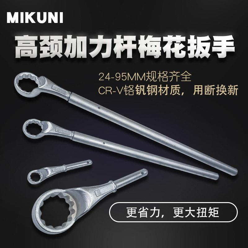 高劲加力杆梅花扳手加重型凸口省力加长扳手铬钒钢加套杆敲击