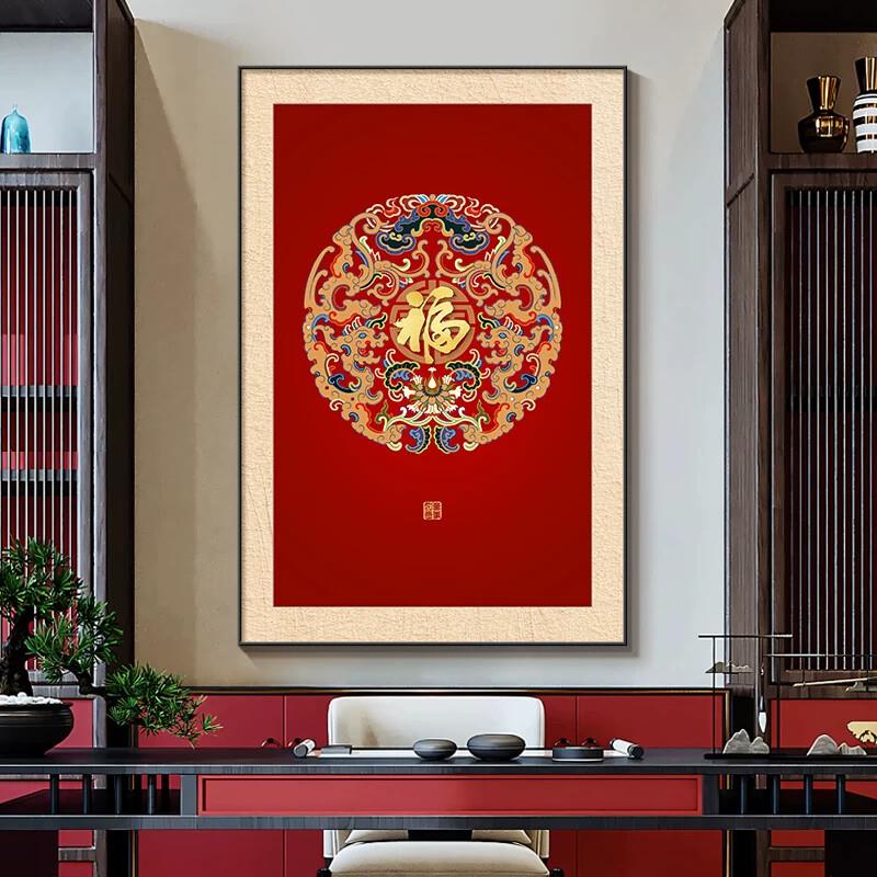 新中式福字挂画 书房茶室装饰画 木纹铝合金框挂画 走廊过道竖版