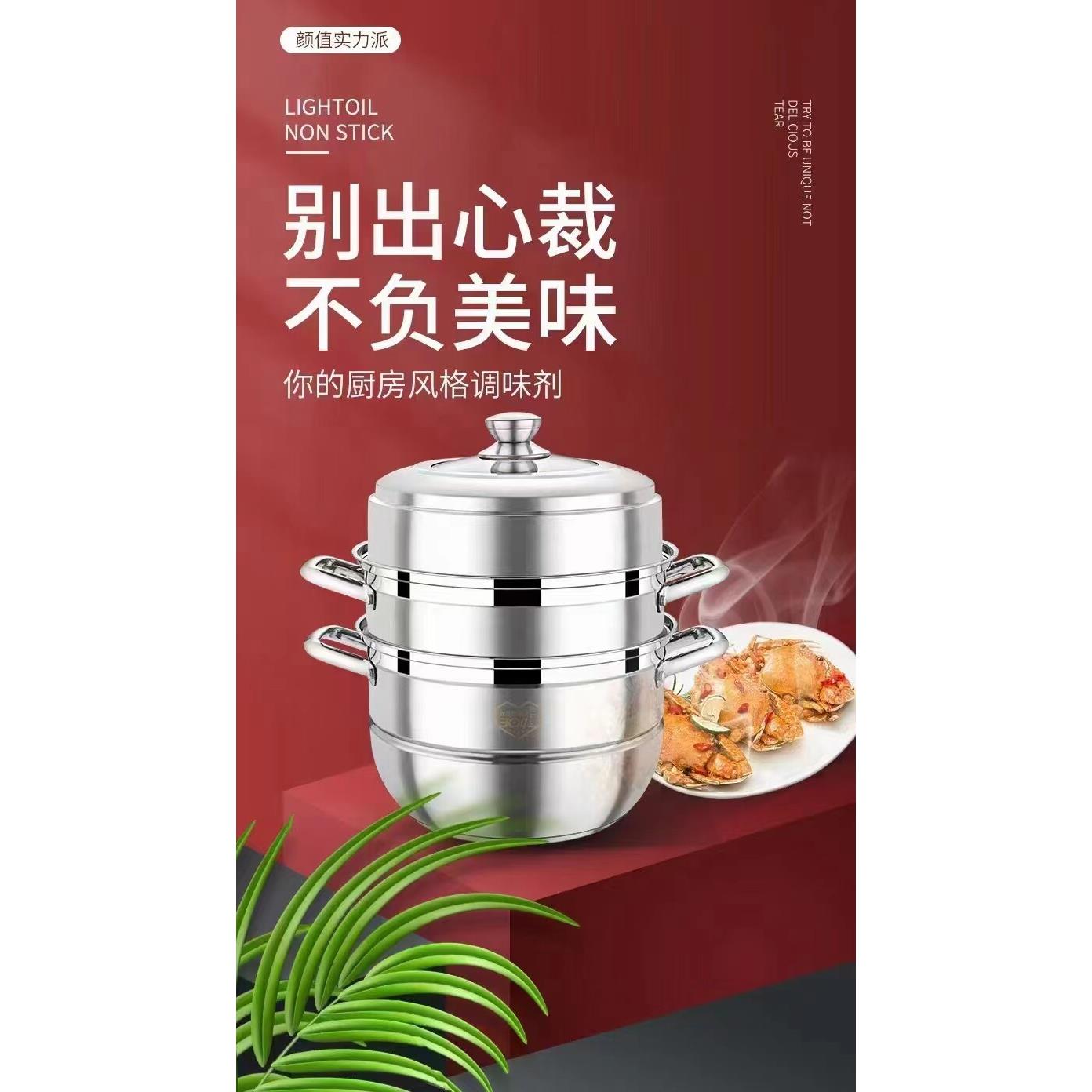 海发尝相忆单拼食品级304不锈钢三层蒸锅一体成型海发不锈钢蒸锅