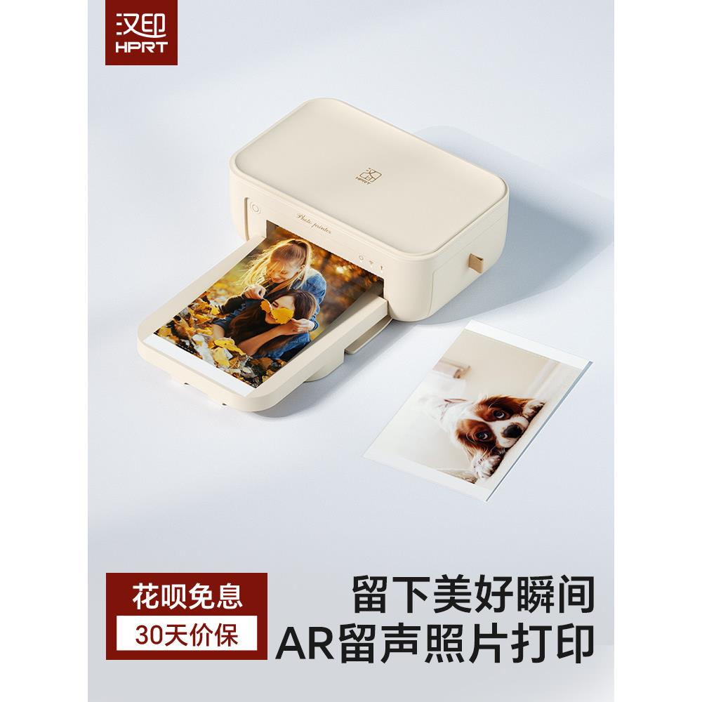 汉印照片打印机 CP4100家用小型手机相片打印机拍立得洗照片彩色