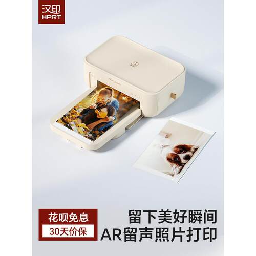 汉印照片打印机 CP4100家用小型手机相片打印机拍立得洗照片彩色