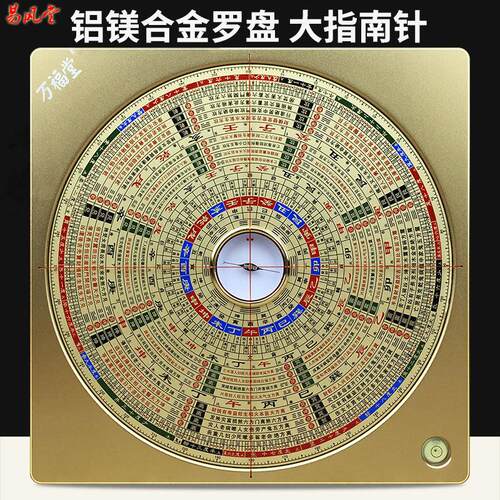 罗盘高精度专业铝镁合金纯铜全铜3568寸大天池杨公三元三合综合盘