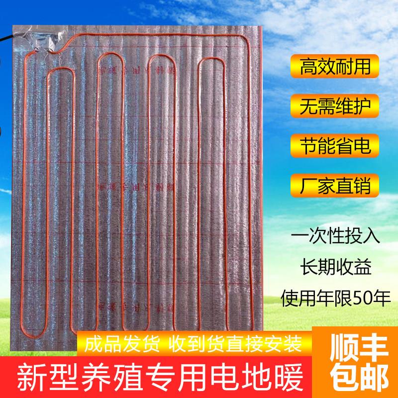 仔猪地暖电暖板电热毯猪场加热板鸡场蛇厂用地热板保暖设备碳钎维