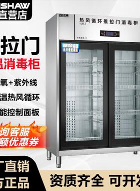 邦祥TLM-2消毒柜商用耐高温钢化玻璃推拉门热风循环中温保洁碗柜