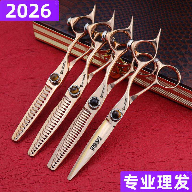 发廊发型师专用美发剪刀理髲剪刀打薄剪6寸玫瑰金平剪百丝牙剪