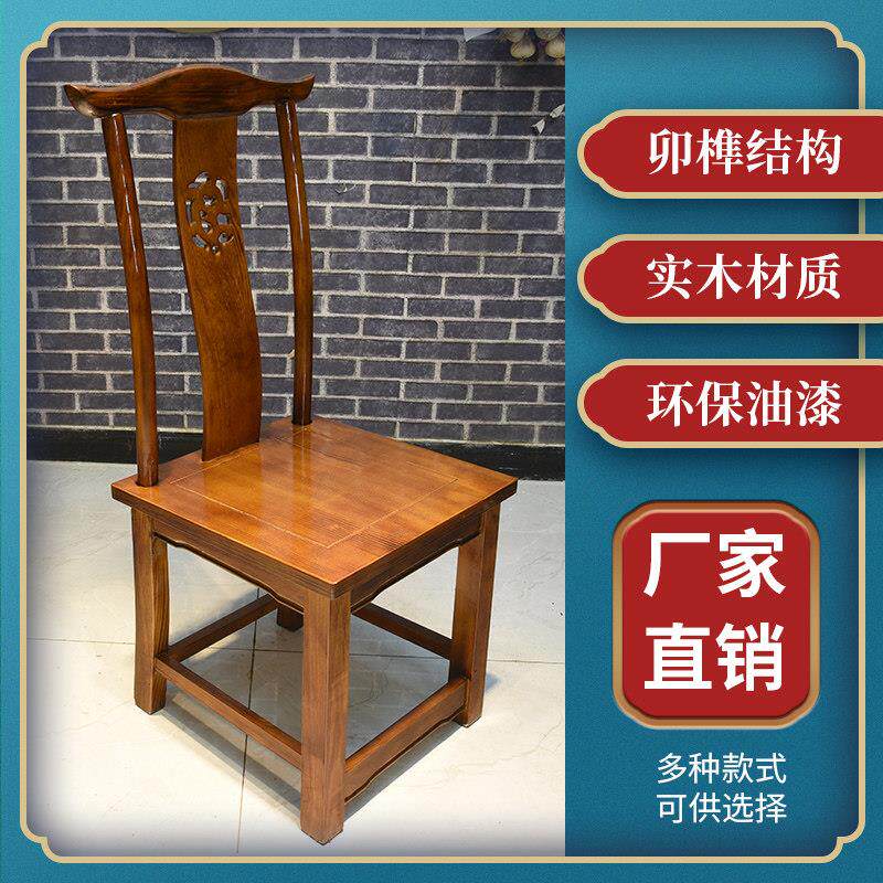 实木仿古中式餐椅饭店椅子家用经济型靠背椅扶手椅牛角椅太师椅