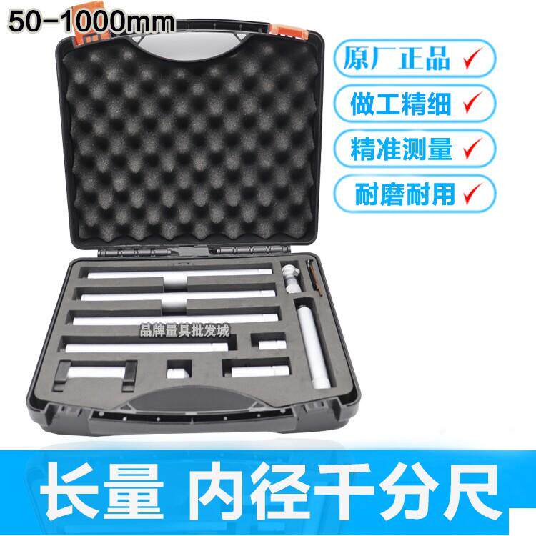 上海长量内径千分尺50-250/600/1000mm接杆式内径千分尺 内测千分