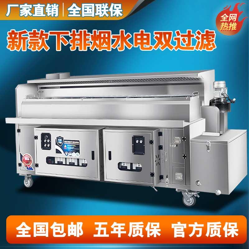 水循环下排风平吸水电复合净化无烟烧烤车商用烧烤炉净化一体机