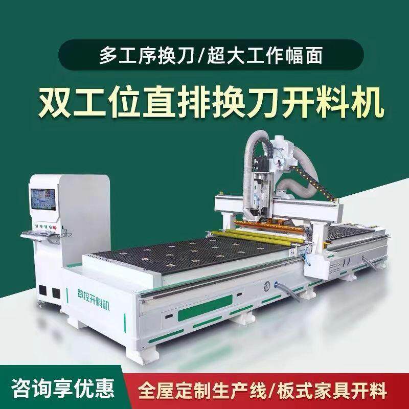 直排开料机多功能换刀加工中心全自动四工序板式家具柜木工雕刻机