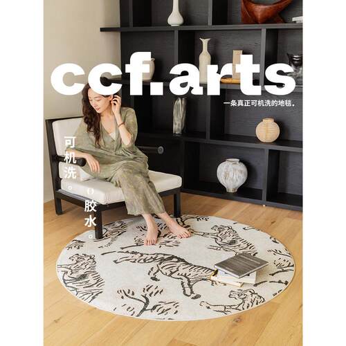 [国家补充优惠15%]Ccfarts东侧白虎圆形免胶地毯入口机洗地垫