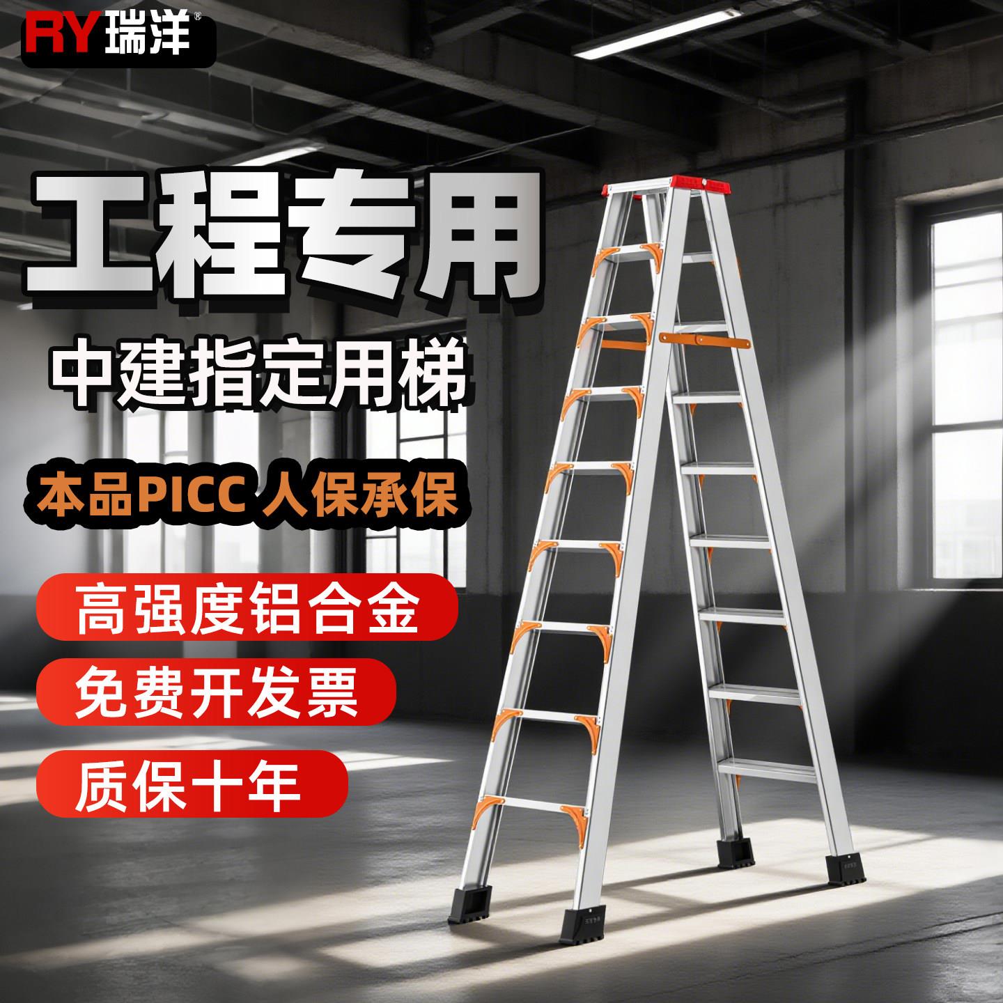 瑞洋加厚铝合金人字梯子家用折叠梯工程专用超稳3米4米登高可携式