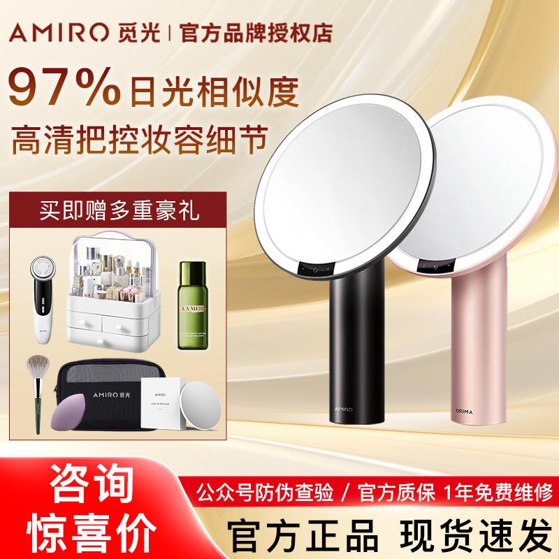 AMIRO觅光化妆镜O2小黑镜LED台式桌面梳妆台便携高清带灯镜子mini