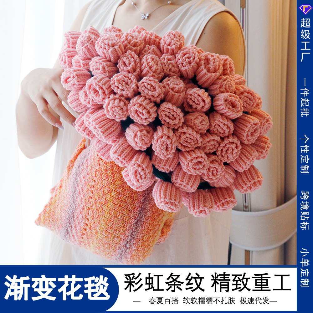成品玫瑰花束毯手捧花花束抱毯钩针编织毯渐变花毯送对象礼物成品图片