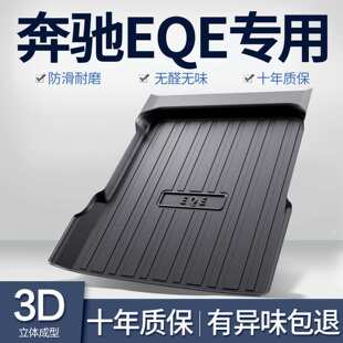 适用奔驰EQE350后备箱垫装饰专用汽车内饰改装配件TPE防水尾箱垫