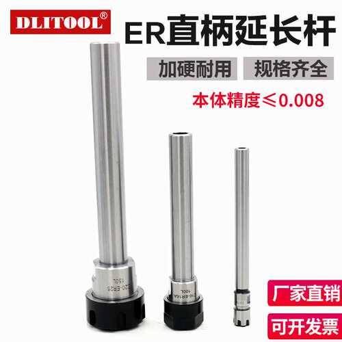 ER延长杆CNC数控延长柄MA型C10121620-ER8/11/16/20/25直柄加长杆