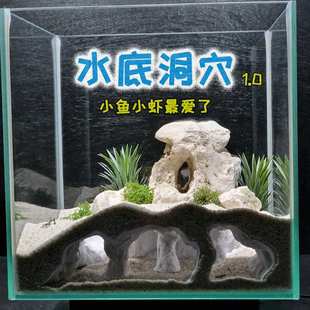 小鱼躲避屋虾屋鱼缸造景摆件水底洞穴水下宫殿小鱼庇护所鱼虾繁殖