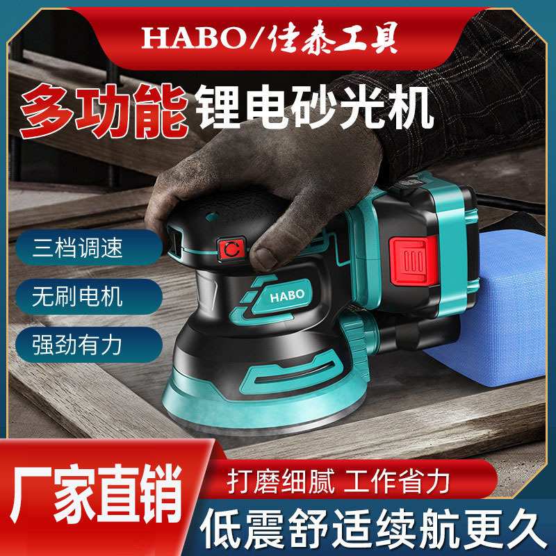 充电锂电池电动工具雕刻机无刷木工砂光机墙壁打磨机汽车抛光机
