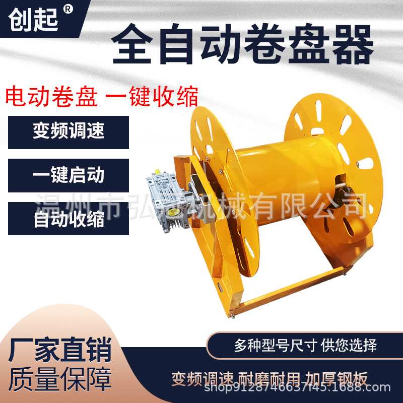 电动自动加注机卷盘伸缩卷管器6分1寸1.5寸2寸加油管水管收纳卷盘