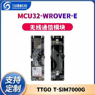 MCU32 SIM7000G WROVER card TTGO 无线通信模块sim
