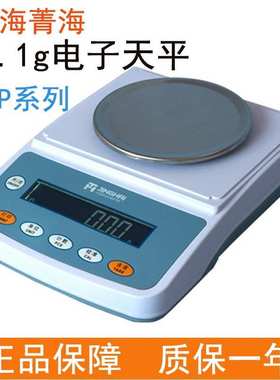 菁海YP201N YP301N YP401N YP501N YP601N YP1001N YP1201N电子天