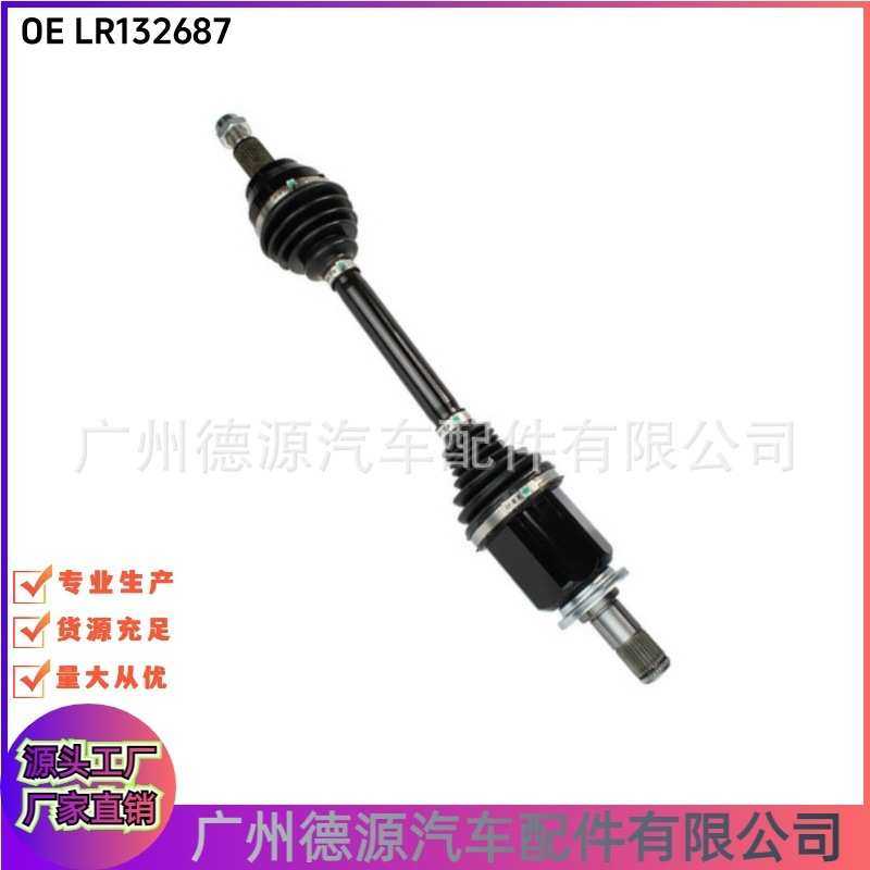 LR132687 L8B23N129AA 前左半轴 适用路虎NEW DEFENDER 2020