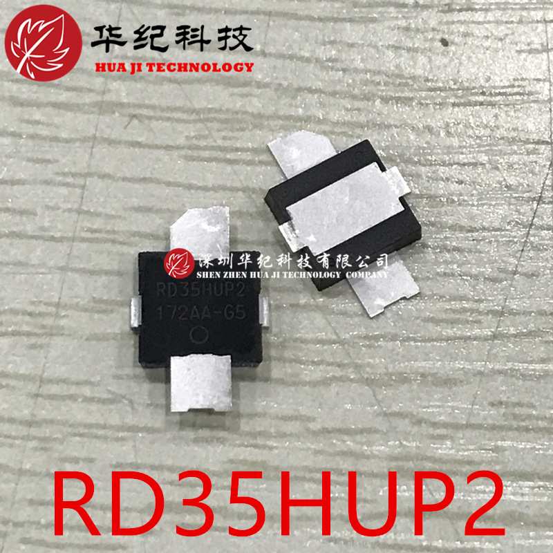 RD35HUP2 高频管