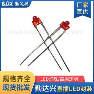 led直插二极管 高亮短脚 F1.8小蝴蝶灯珠 1.8mm红发红发光灯珠