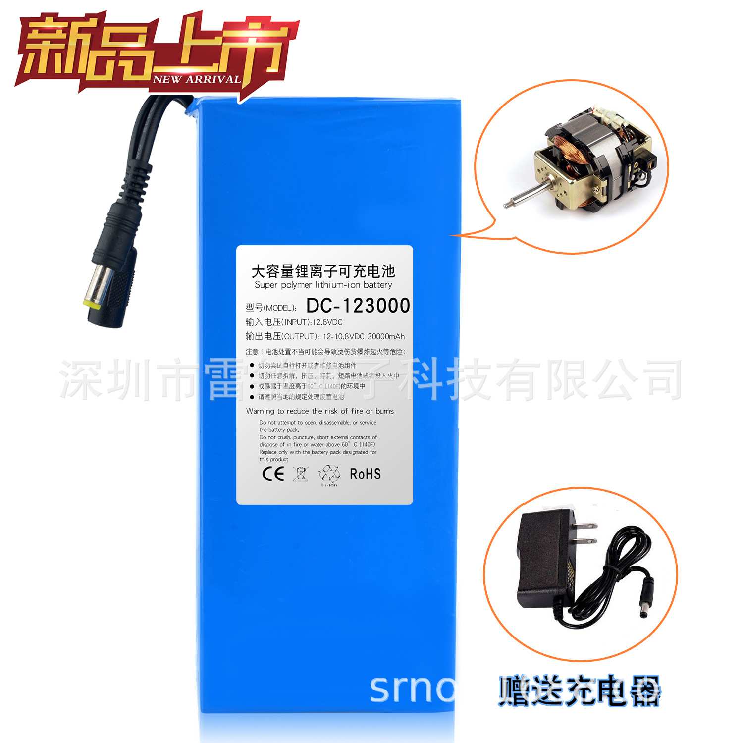 12V聚合物30000ma (30A) 电机专用（动力）割草机可充大容量