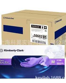Kimberly－Clark/金佰利*紫色丁腈加长手套50602 12英寸