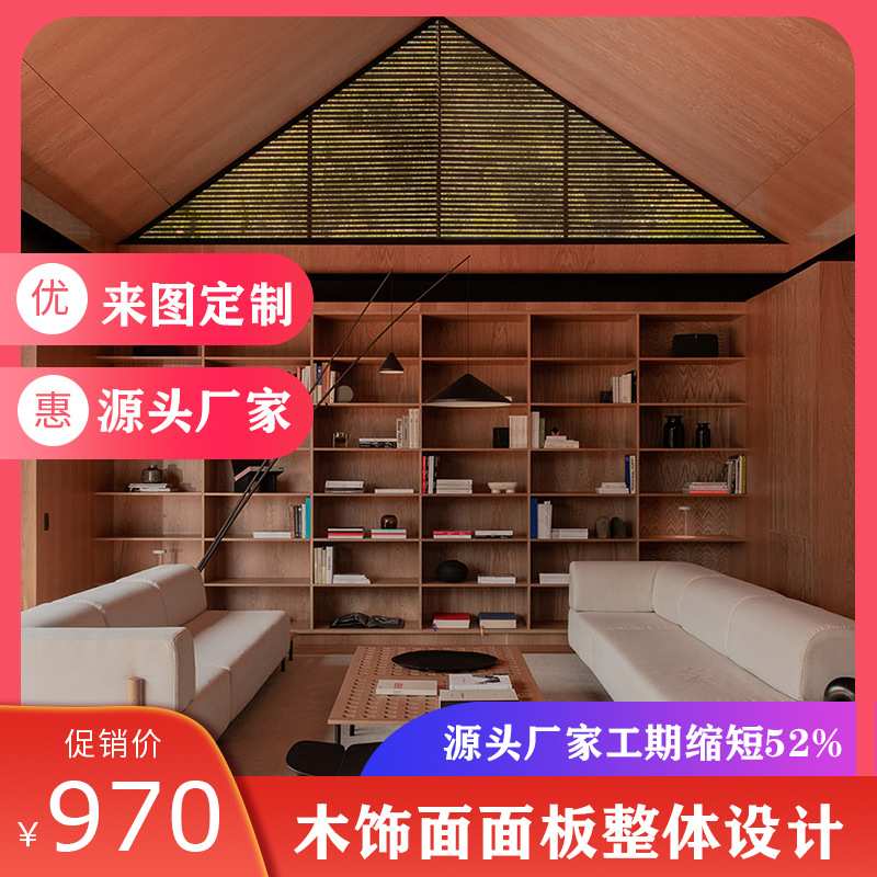 南京翰铭木业整木工装定制整体免漆制作欧式风格无缝木饰面背景墙